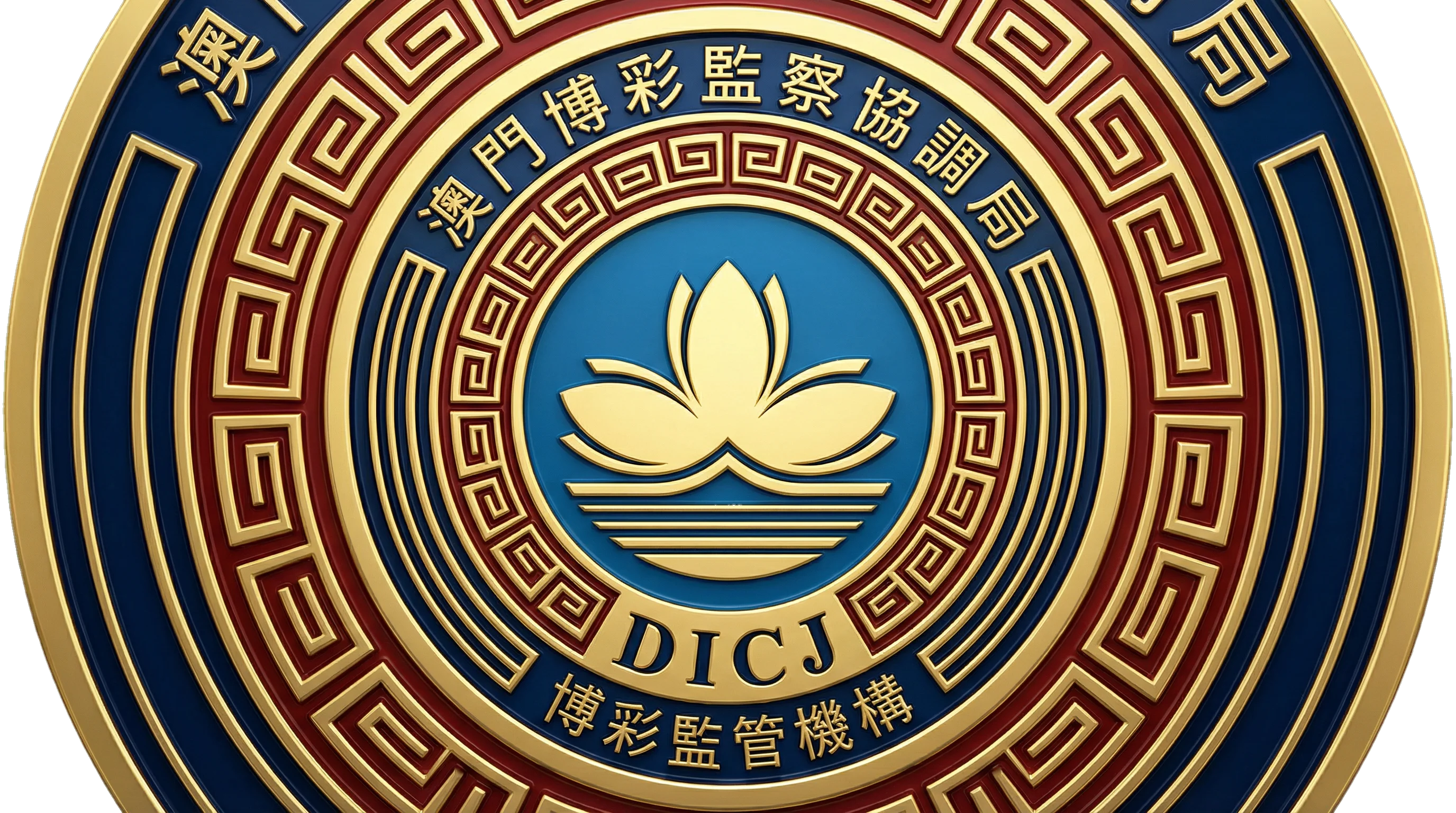澳门博彩监察协调局官方授权徽章